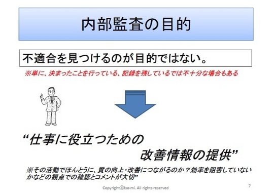 内監3