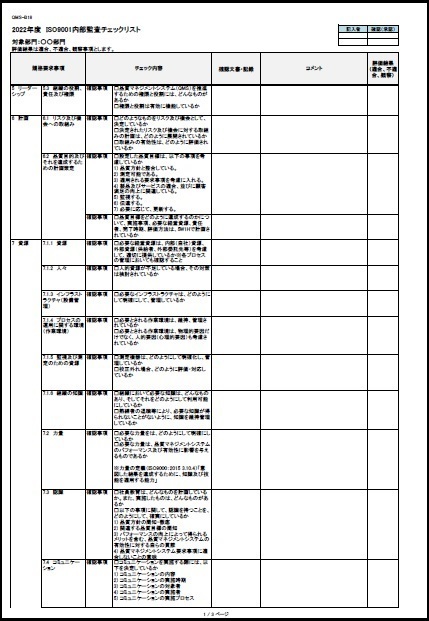 [各ページは裁断されてます] 内部監査実務全書 基準・マニュアル・チェックリスト 内部監査実務全書―基準・マニュアル・チェックリスト | 一般社団